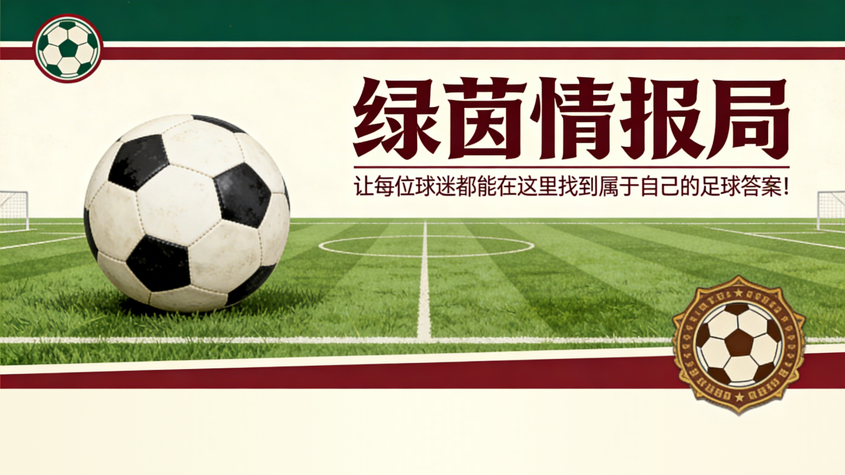 18岁天才1亿转会曼城：边踢足球边啃高数的少年