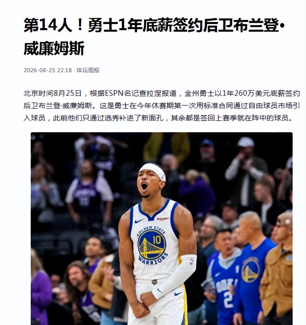 有布伦森就不怕落后!纽约客场再次逆转16分劣势,53年后首夺NBA总冠军!
