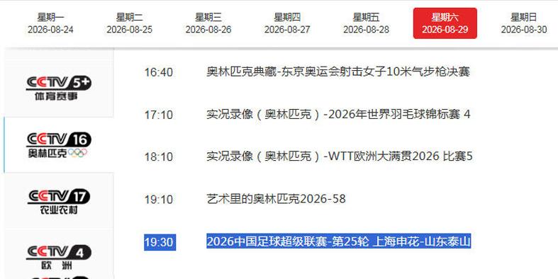 蒂勒曼斯禁区倒地,伊镇球员纷纷示意没有犯规,裁判也没有判点球