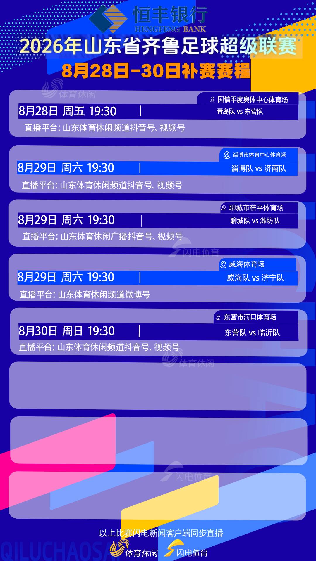申花噩梦开局!薛庆浩超巨失误,扑球变“乌龙助攻”,钟义浩笑纳