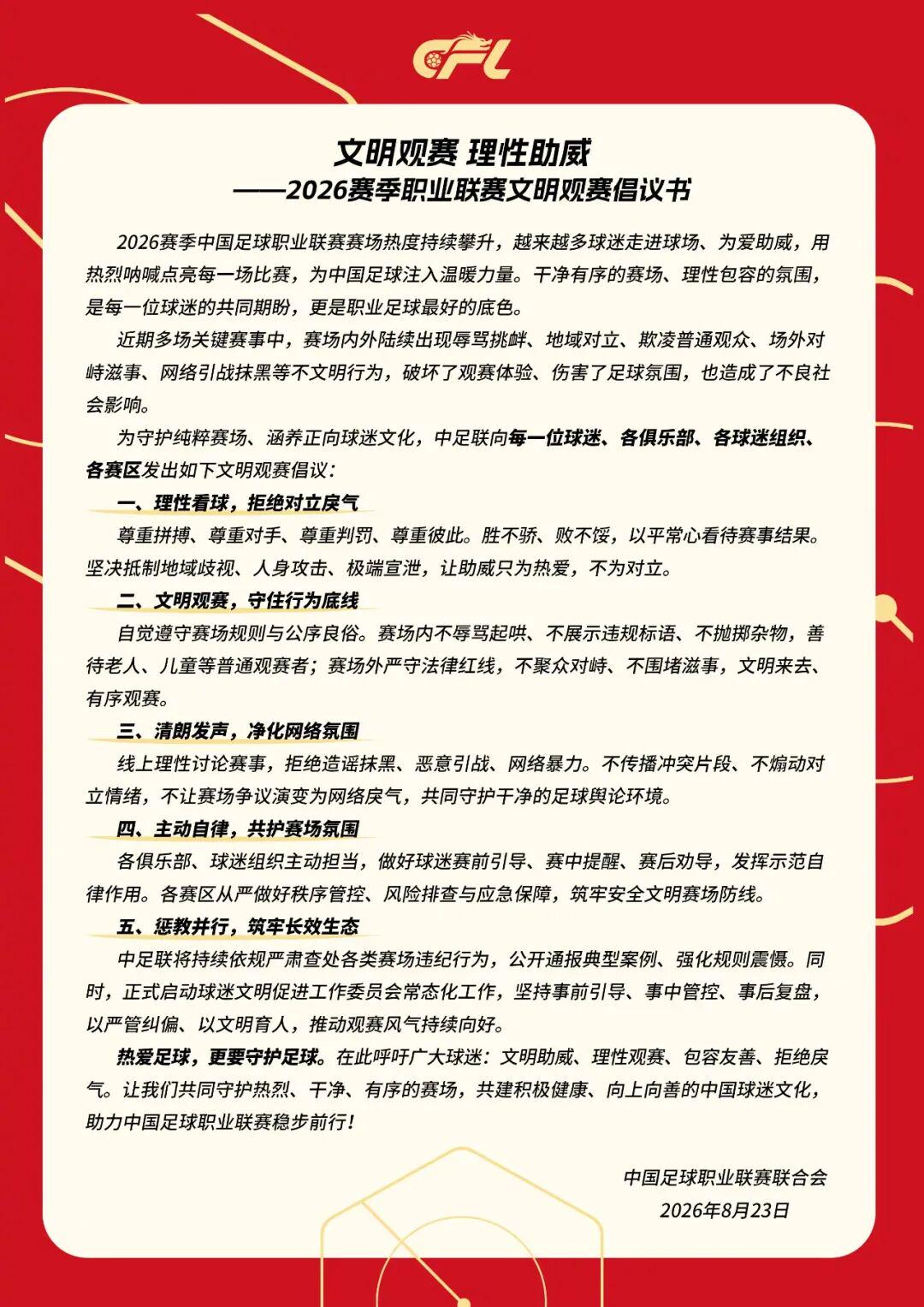 亚运24日奖牌榜刷新！日本91枚，韩国50枚，中国持续领跑却有遗憾