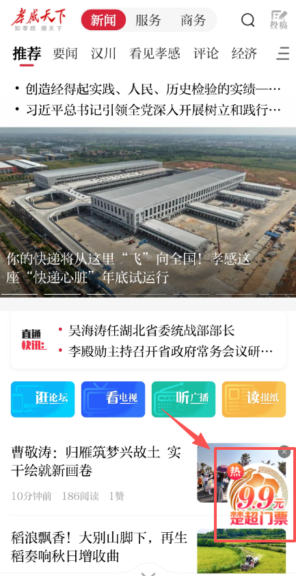 记者:帕普萨尔首选加盟摩纳哥,但森林介入可能会转变形势