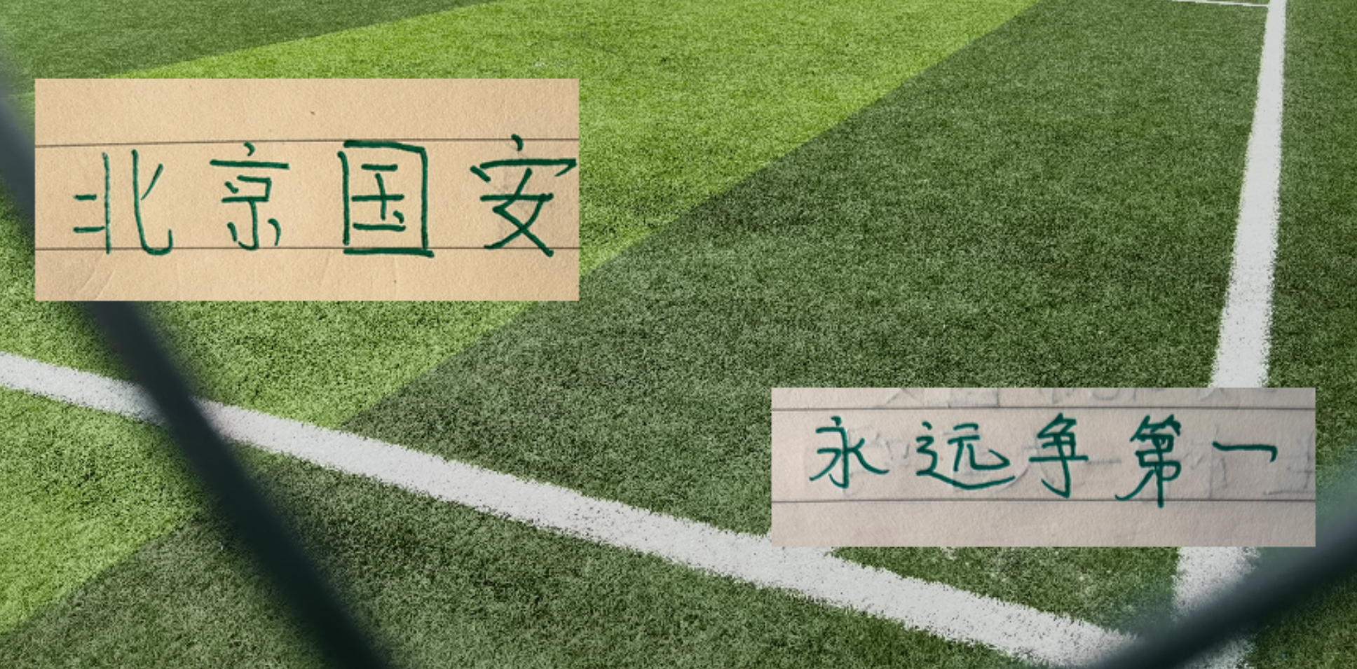PG游戏爆分:少林足球带你赚赢金山银山