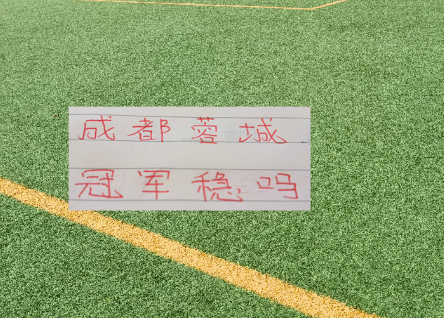 世体：萨拉戈萨抵达巴塞罗那，今天接受西班牙人体检
