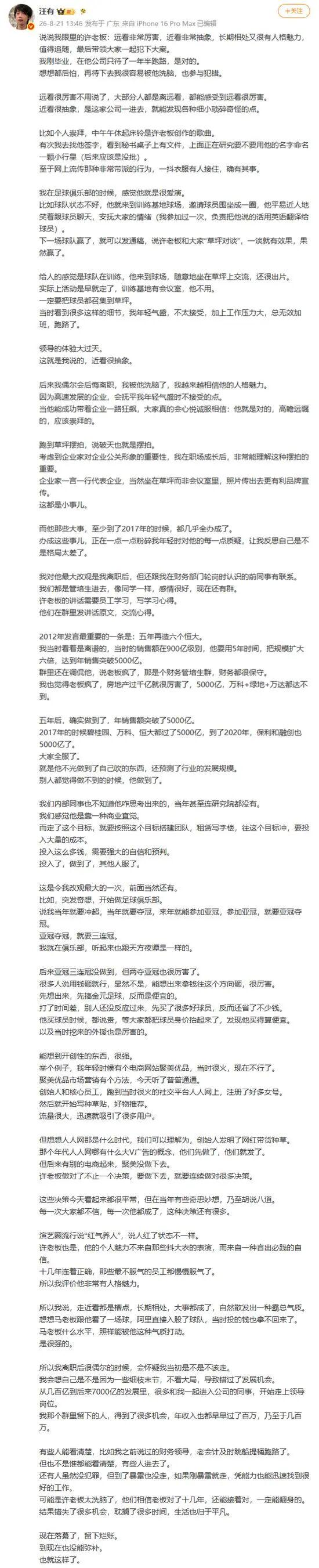 森林狼2年1240万签约库明加!ESPN评级A