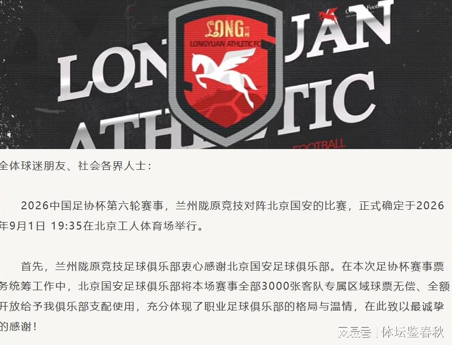 佛得角本场仅1次犯规，为有统计以来任何球队世界杯单场最少