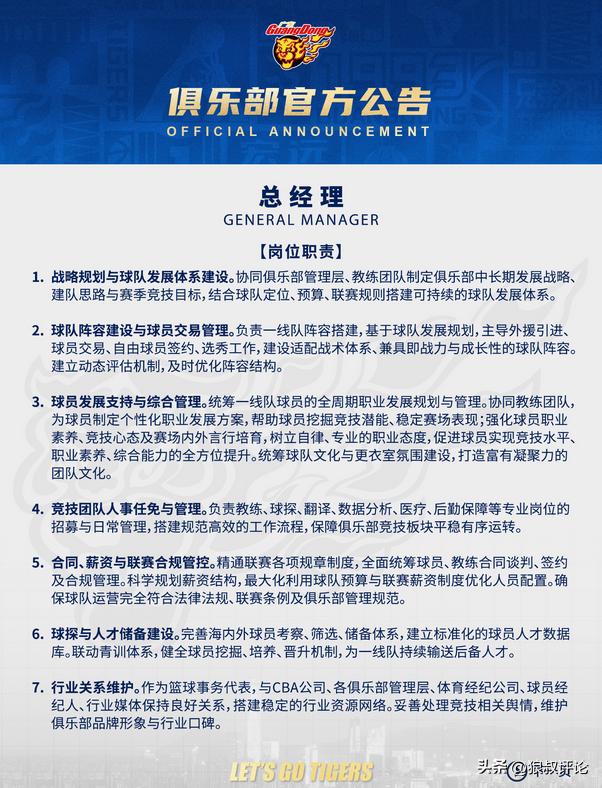 迪马济奥:阿莫林将与米兰签约三年,本周内抵达意大利