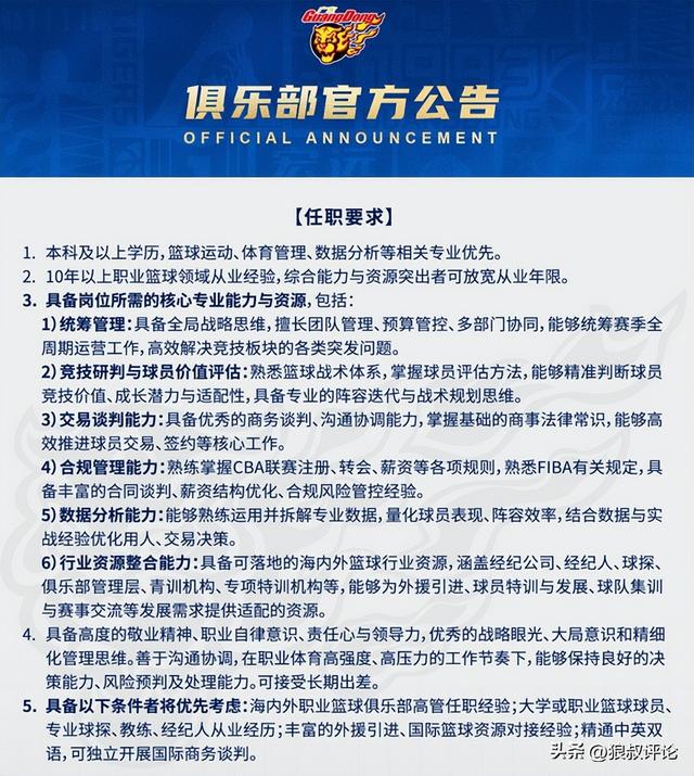 赛制重构生态升级 《街头篮球》 FSPL 职业联赛探索长线电竞产业新路径