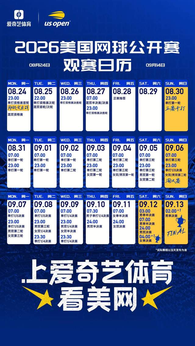 调整！8月27日晚间央视直播世预赛有变，中国男篮客场决战东道主