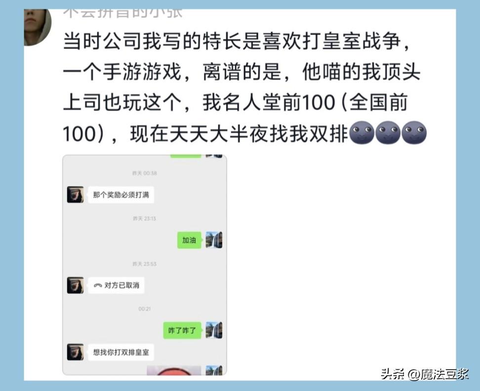 英格兰业余门将，拒绝去非洲当国王