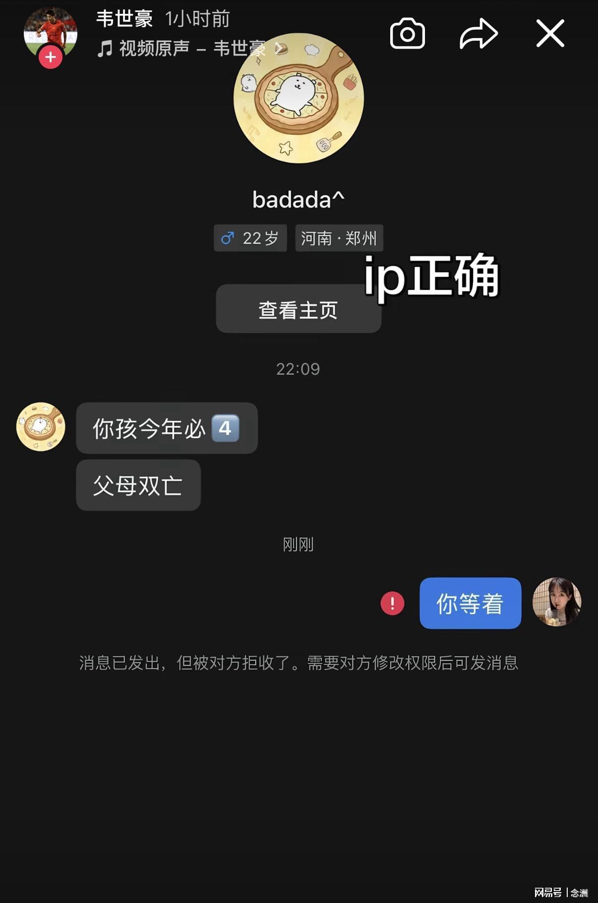 不莱梅后卫魏泽受伤14个月后复出,赛后激动落泪
