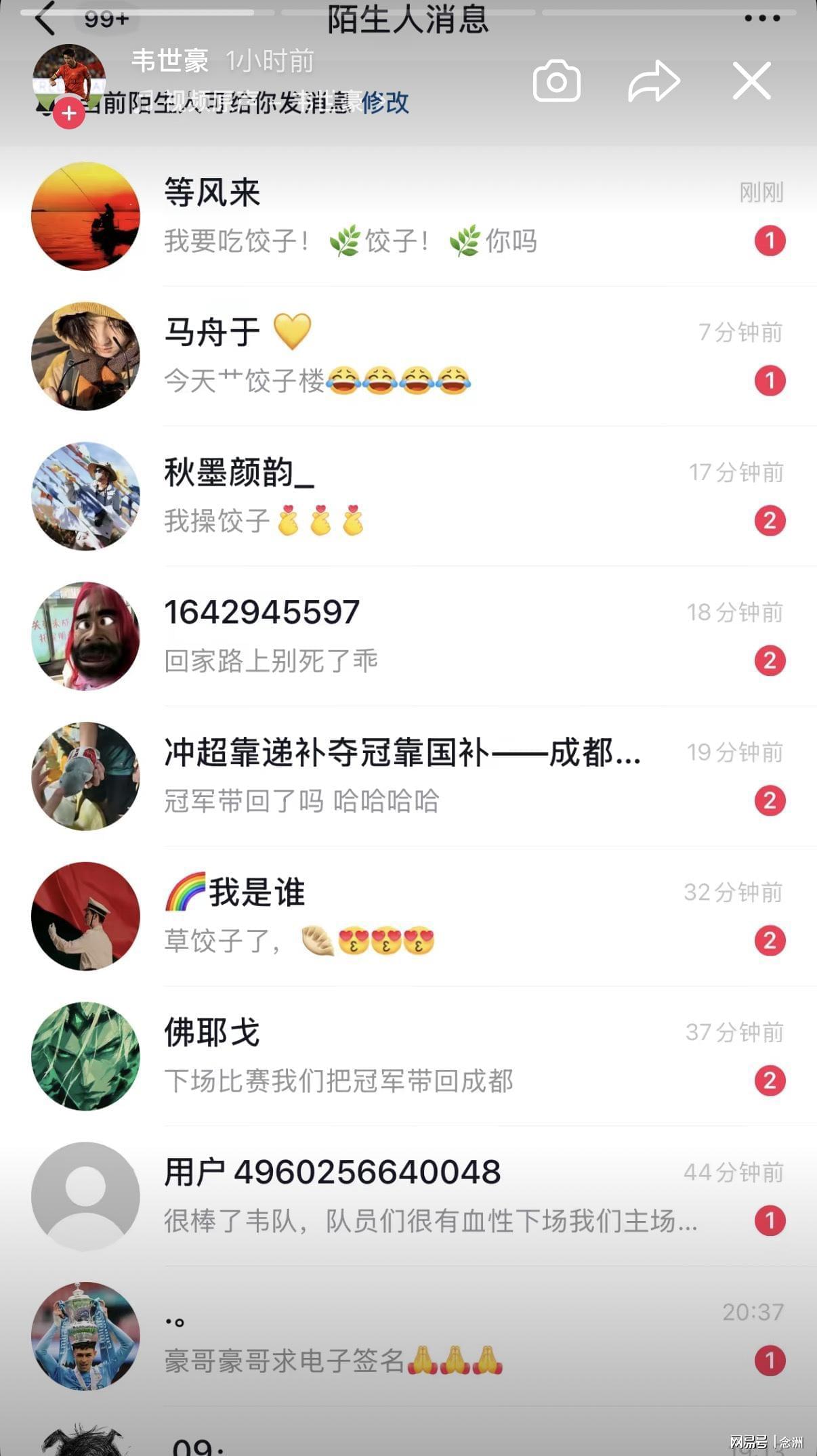 唐田可能做出一个决定!将首次携手瓦科,出席本轮赛前新闻发布会